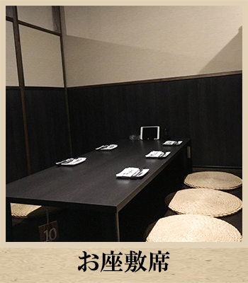 お座敷.jpg